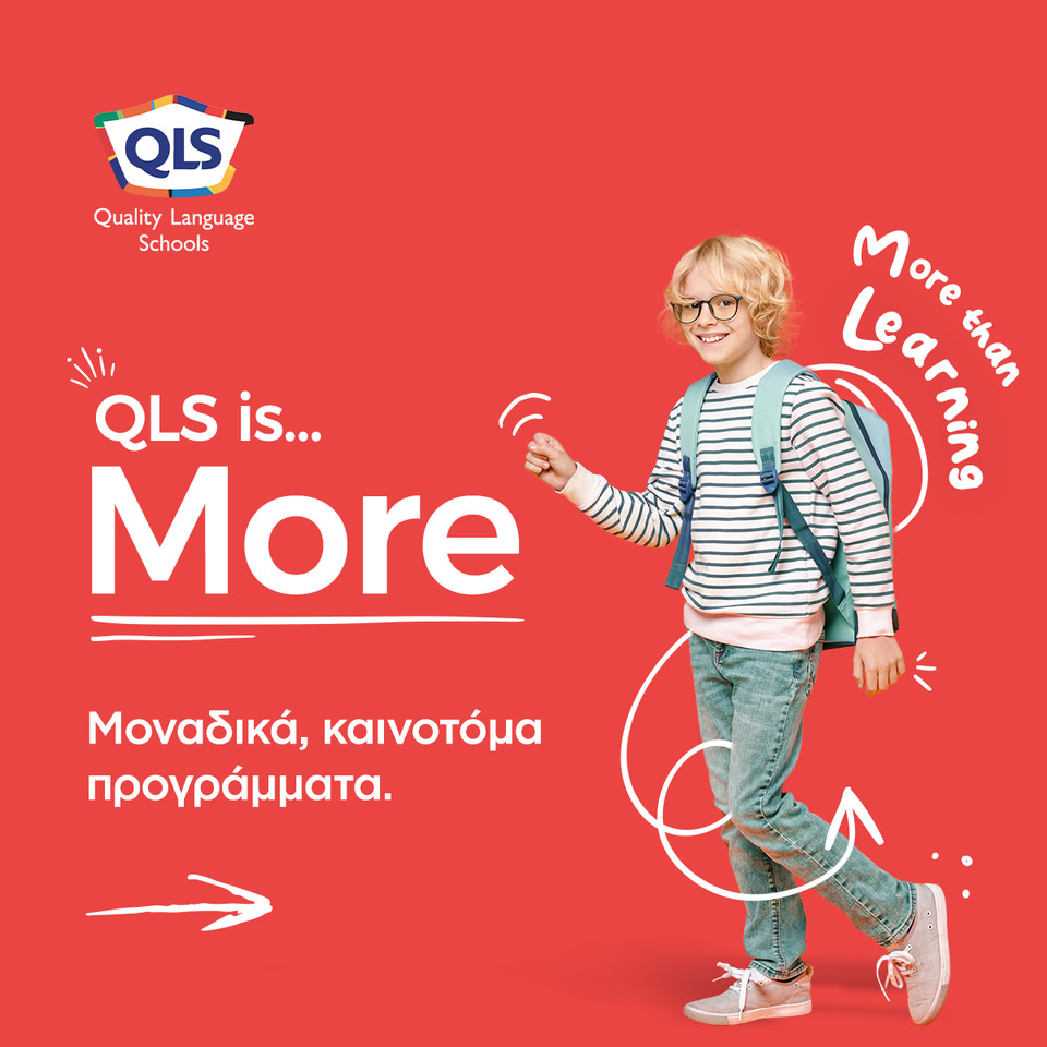 QLS_IS_MORE